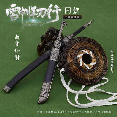 南宫仆射的斗笠纯手工模型