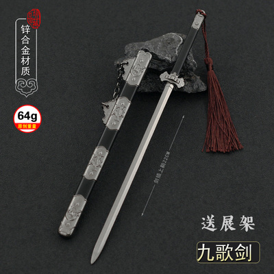 少年歌行武器模型现货金属摆件
