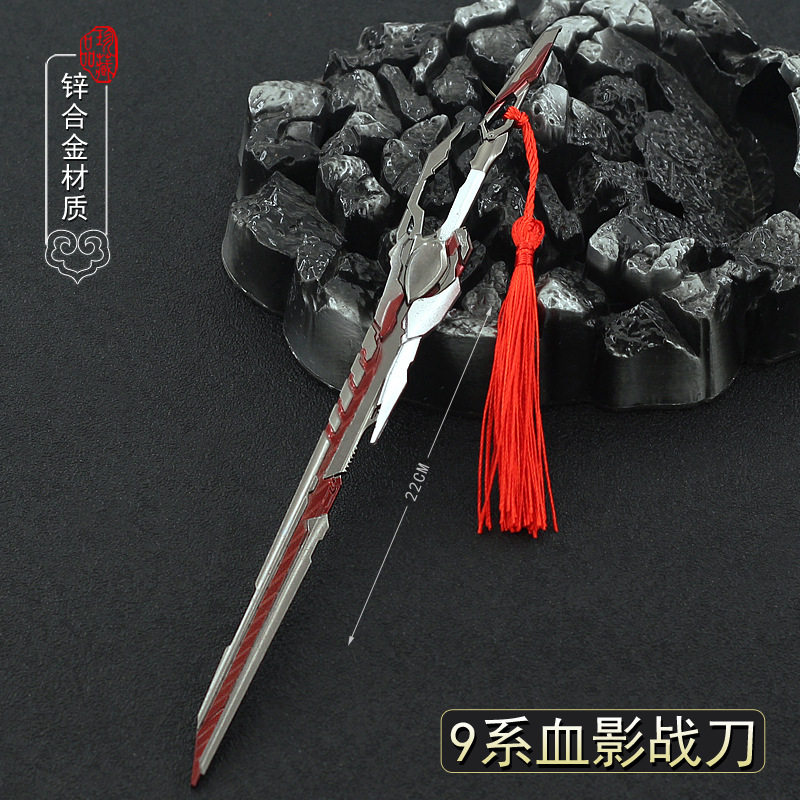 动漫游戏刀剑模型吞噬星空罗峰九系血影战刀古风兵器22厘米送刀架