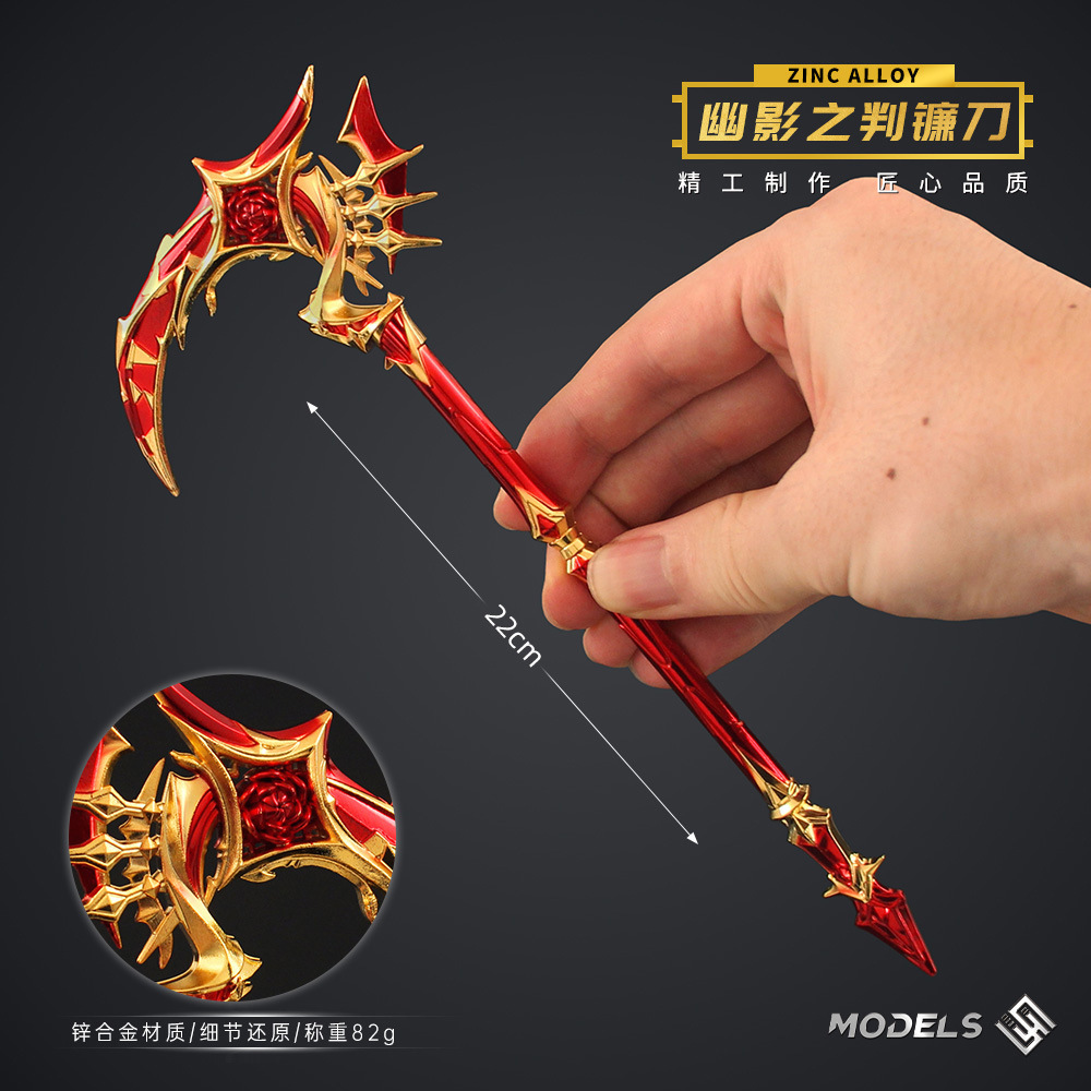 和平精英新传世武器玩具