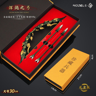 霹雳布袋戏周边武器模型 混沌弓箭之弓金属玩具大号30厘米精装