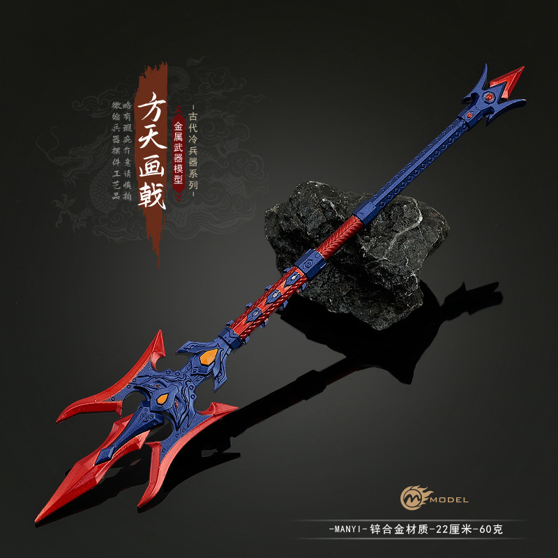 穿越游戏周边冷兵器模型 方天画戟玩具 吕奉先方天画戟枪金属模玩