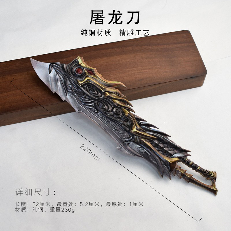 游戏兵器纯铜材质 传奇裁决之杖 屠龙刀 复古武器优质黄铜摆件图片