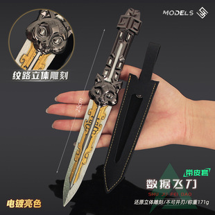 【正版铄捷】三角洲行动近战跑刀全套 麦晓雯的飞镖数据飞刀模型