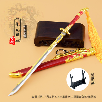 金属兵器剑模型明朝永乐明太祖朱元璋宝剑越王勾践剑22厘米送刀架
