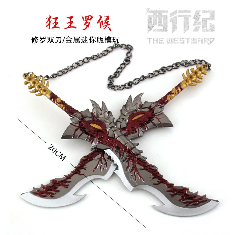 狂王罗候双刀武器模型