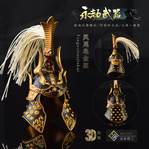 古代将军头盔金属模型
