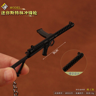 斯特林冲锋枪武器挂件 迷你钥匙扣合金属枪模挂饰 名枪小号模型