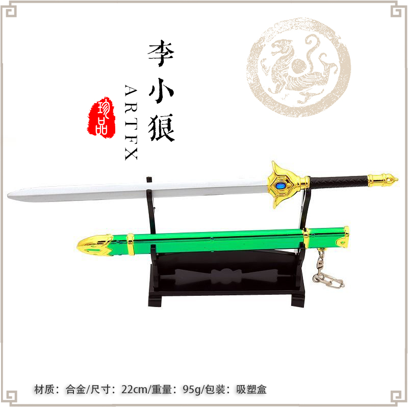 李小狼翼年代记魔卡少女樱寿模型