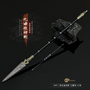燕云十六声周边武器玩具 长枪模型九曲枪九曲惊神枪 1/12兵人长枪