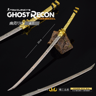幽灵行动游戏周边 武器玩具 金刀武士刀 金属兵器模型桌面摆件