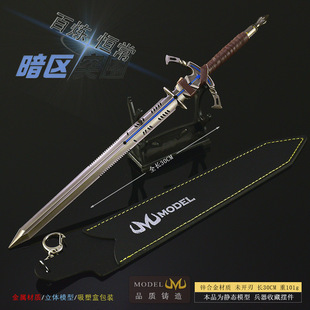暗区突围新款长剑模玩 百炼恒常骑士剑同款玩具 金属模型未开刃