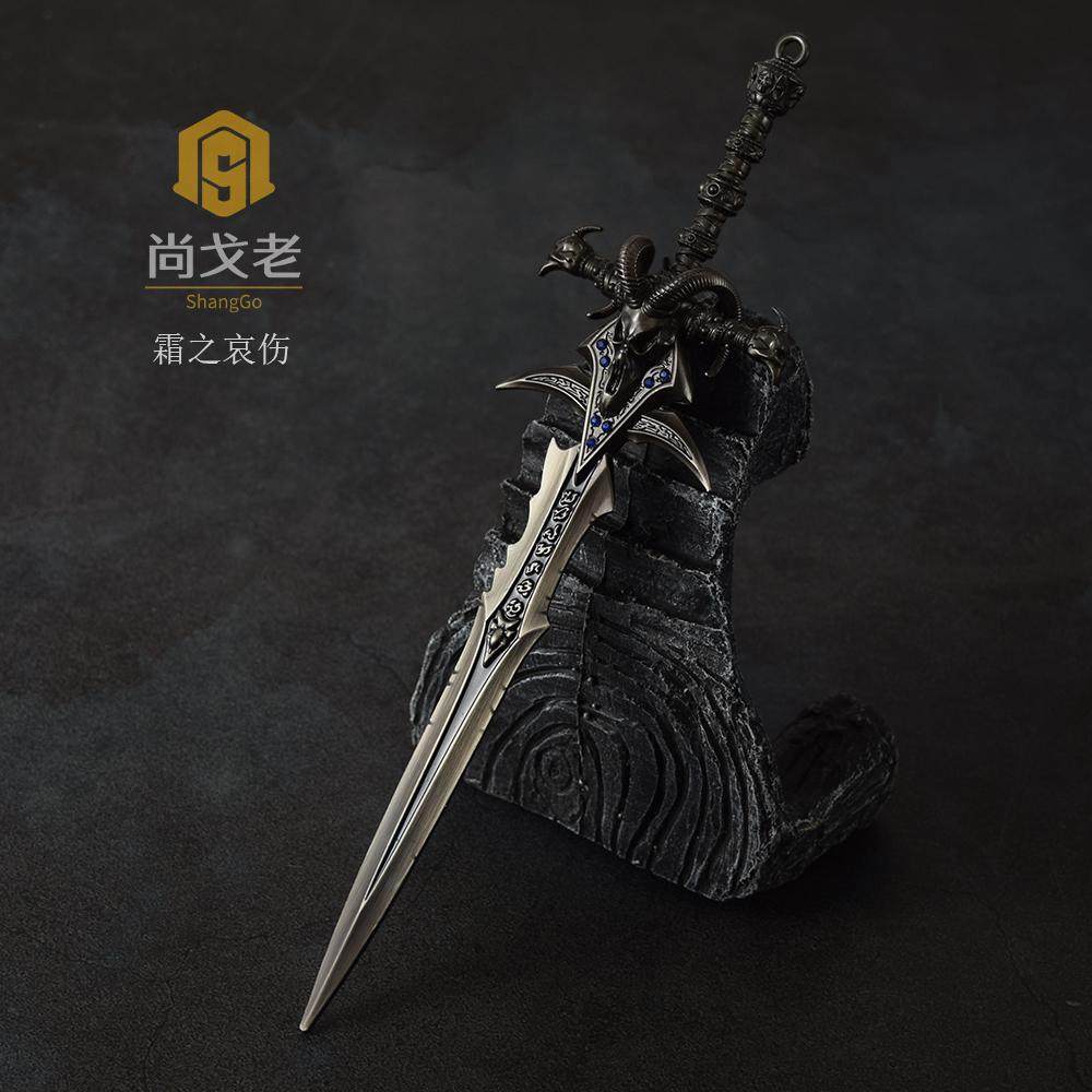 巫妖王霜之哀伤剑模型图片