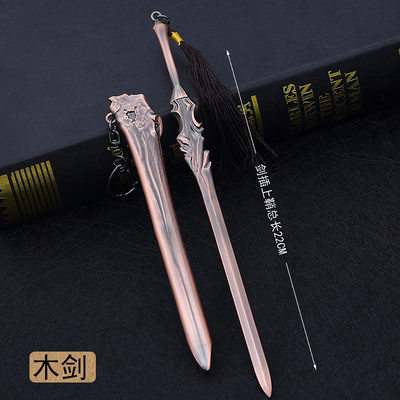 剑魔武器模型木剑金属模型