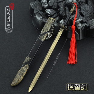 说英雄影视周边王小石挽留剑22CM带鞘全金属工艺品摆件模型刀剑