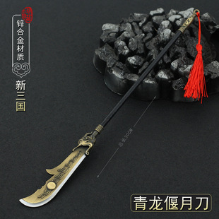 动漫游戏刀剑模型拉老三国关羽青龙偃月刀大古风兵器30厘米送刀架