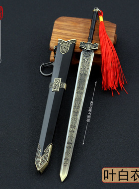 金属兵器模型 山河令叶白衣无名灵剑刀 古风动漫刀剑22厘米送刀架