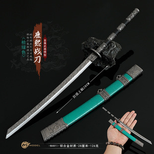 古代微兵器模型 康熙大帝的刀 康熙战刀八旗佩刀金属摆件模玩