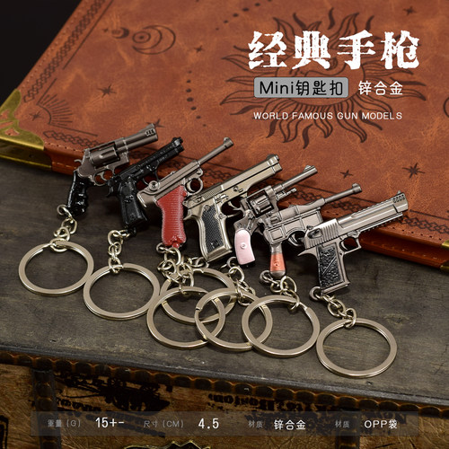 金属迷你沙漠之鹰手枪模型玩具