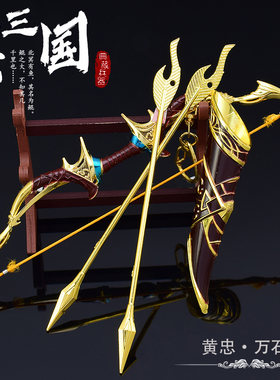 真三国武器模型现货金属摆件