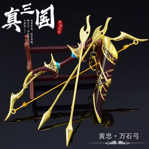 真三国武器模型现货金属摆件