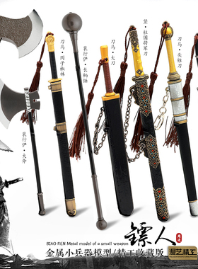 镖动漫周边兵器模型 刀马全套刀丙子椒林 竖的刀柱国将军裴行俨锤