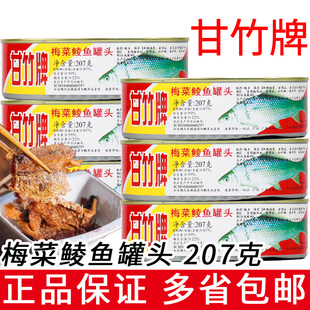 广东甘竹牌梅菜鲮鱼罐头207g熟食即食下饭开味炒饭懒人开罐即食