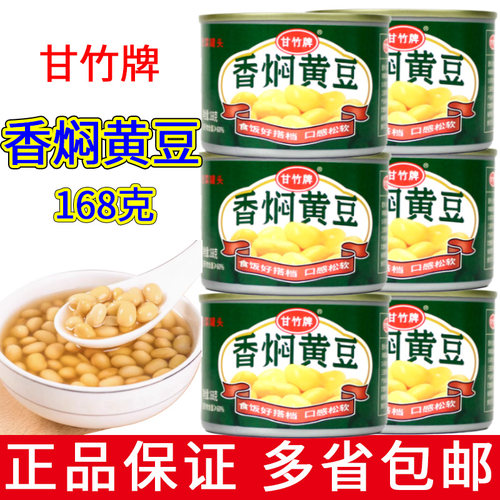 甘竹牌香焖黄豆罐头168g