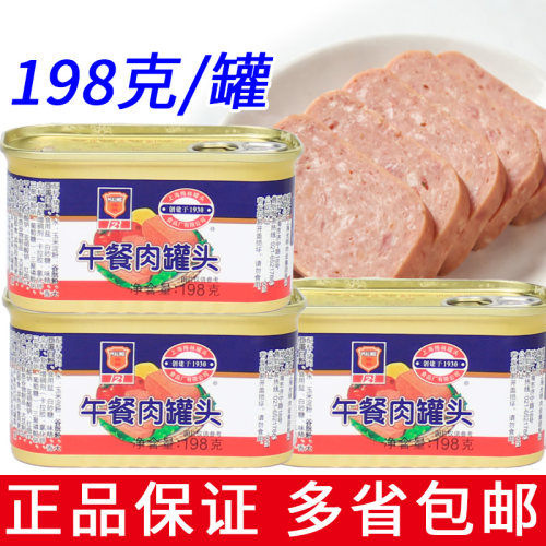 梅林午餐肉罐头198g火锅即食