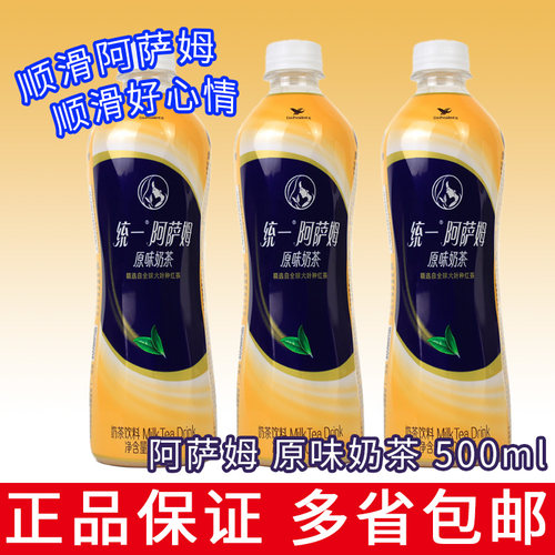 统一阿萨姆原味奶茶500ml