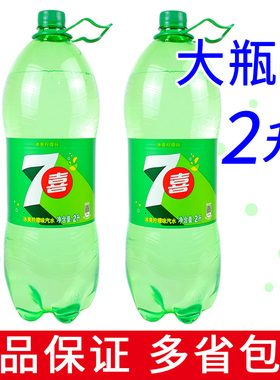 百事七喜2L一份1/2瓶包邮2升装柠檬味汽水碳酸饮料7喜聚会畅饮