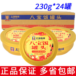 整箱上海梅林八宝饭罐头230g糯米饭加热方便豆沙速食早餐年夜饭