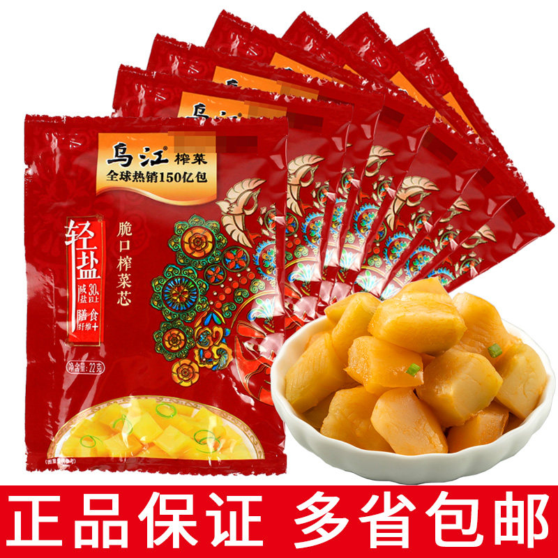 涪陵乌江脆口榨菜芯22g 小包装清淡榨菜块下饭菜小零食重庆特产