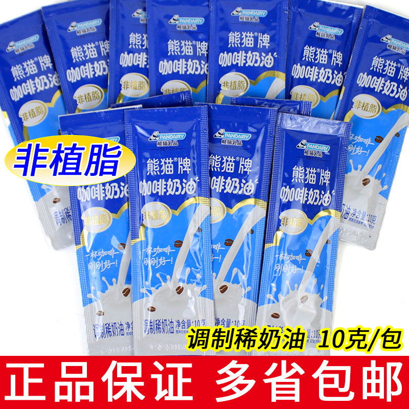 熊猫牌咖啡奶油10g咖啡伴侣非植脂奶油球奶油伴侣原味小包装临期 - 实物图