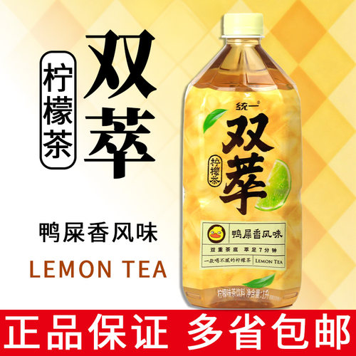 新品统一双萃柠檬茶鸭屎香风味