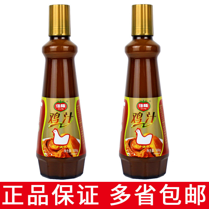 一份2瓶包邮 佳隆鸡汁500g玻璃瓶家用炒菜熬汤调味增鲜提味鸡汁料,粮油调味/速食/干货/烘焙,鸡精/味精/鸡粉,淘宝优惠券,粉丝福利购,淘宝优惠卷