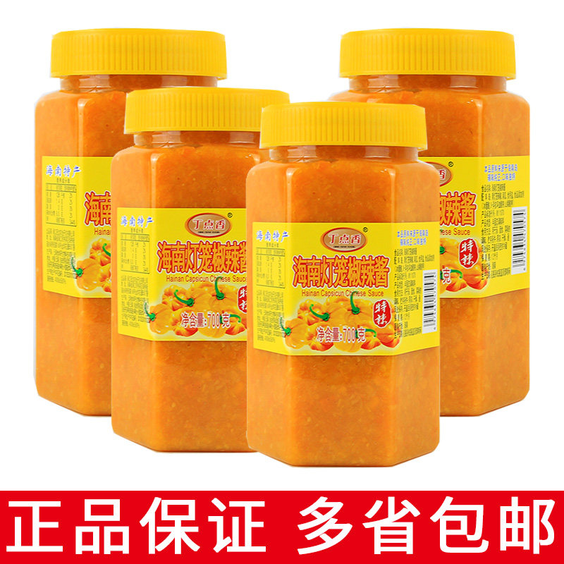 海南灯笼椒辣酱700g包邮剁椒做菜下饭拌面摆摊卷饼黄鲜灯笼椒泡椒