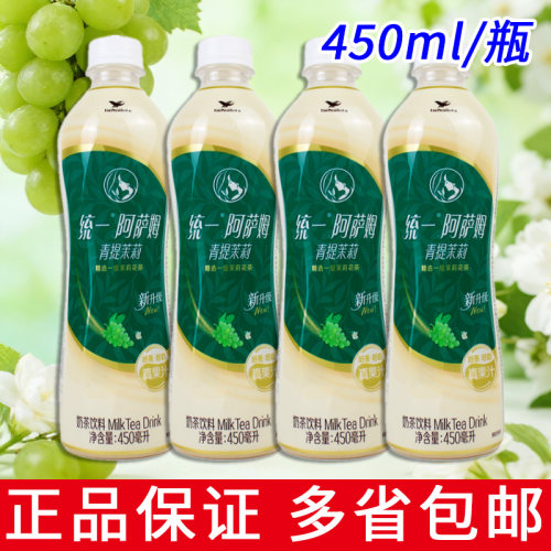 统一阿萨姆青提茉莉奶茶450ml