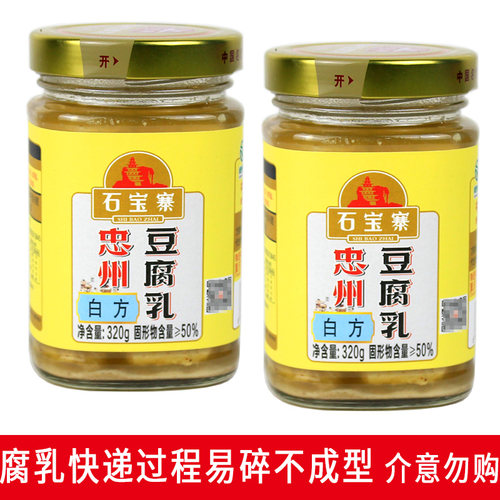 石宝寨忠州白方豆腐乳320g