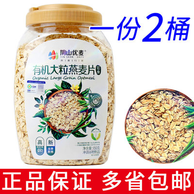 阴山优阴阴山优阴纯燕麦片850g