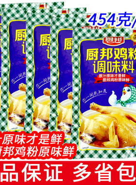 厨邦鸡粉调味料餐饮商用家用