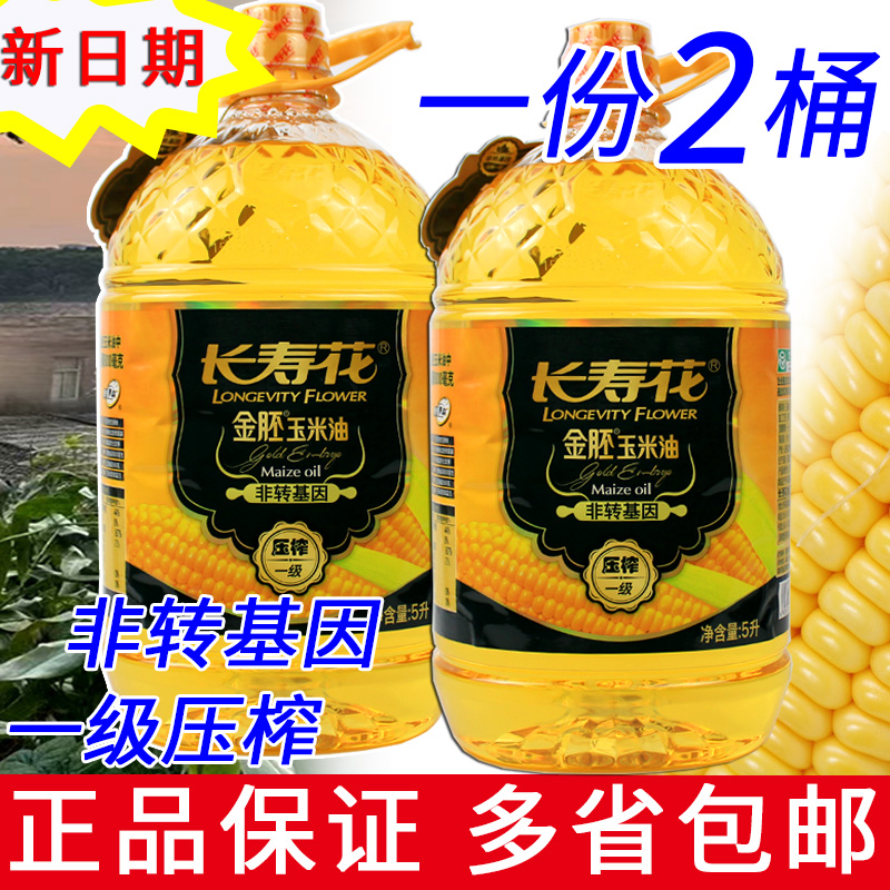 长寿花金胚玉米油5L非转基因