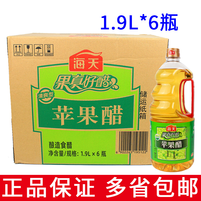 海天包邮海天苹果醋1.9L