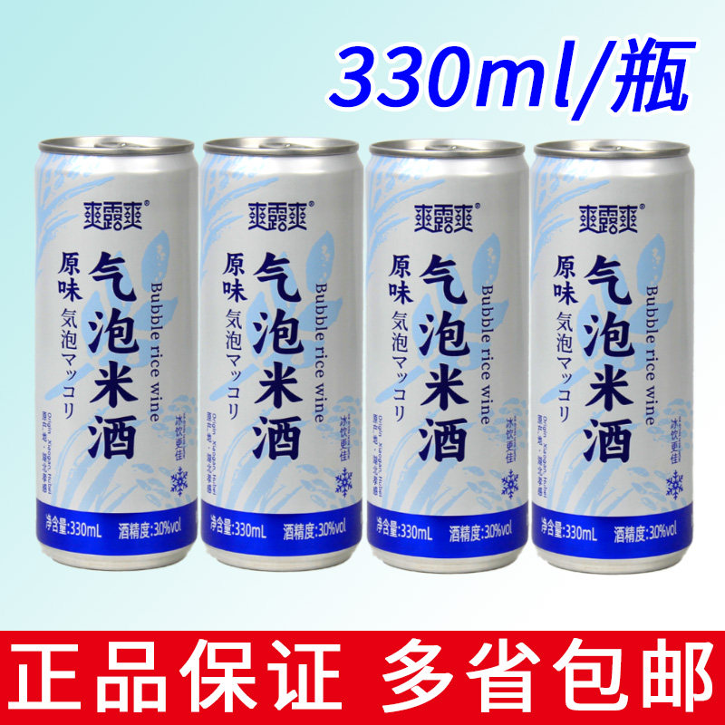 爽露爽气泡米酒低度微醺糯米香图片