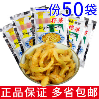 共50袋 涪陵榨菜去皮去筋榨菜 正宗榨菜丝50g小包装清淡下饭