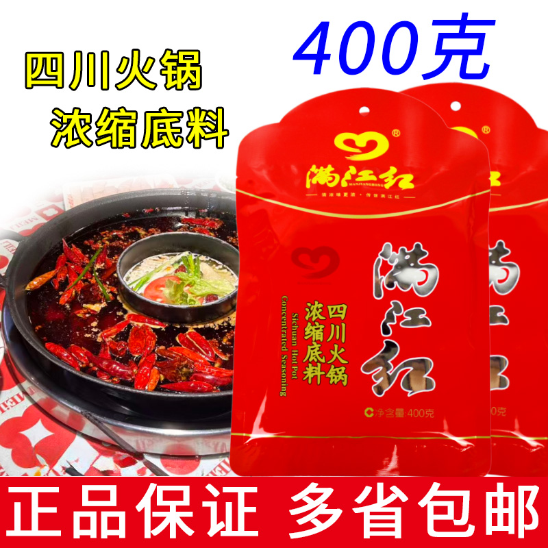 满江红四川火锅底料400g