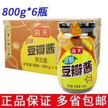 海天原酿豆瓣酱800g*6瓶豆瓣酱拌面酱手抓饼酱炸面酱调料酱整箱