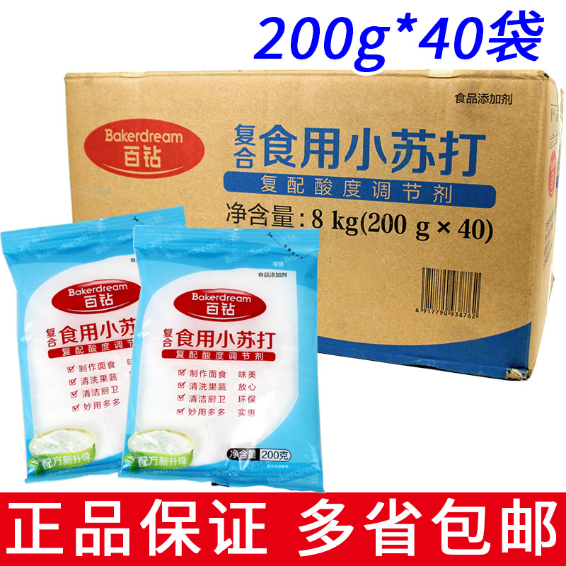 百钻食用小苏打200g整箱包邮