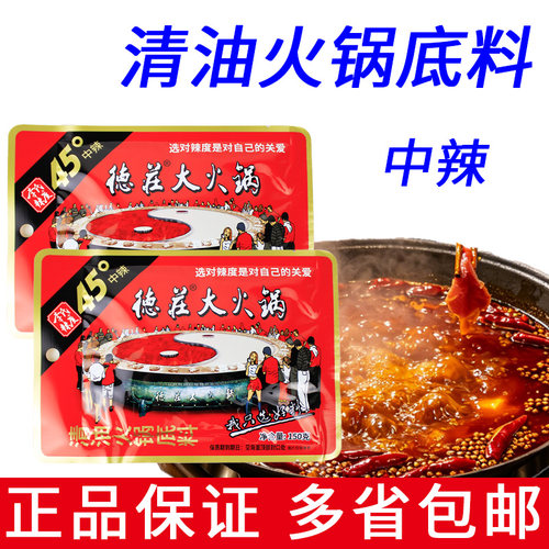 德庄清油火锅底料45度中辣150g