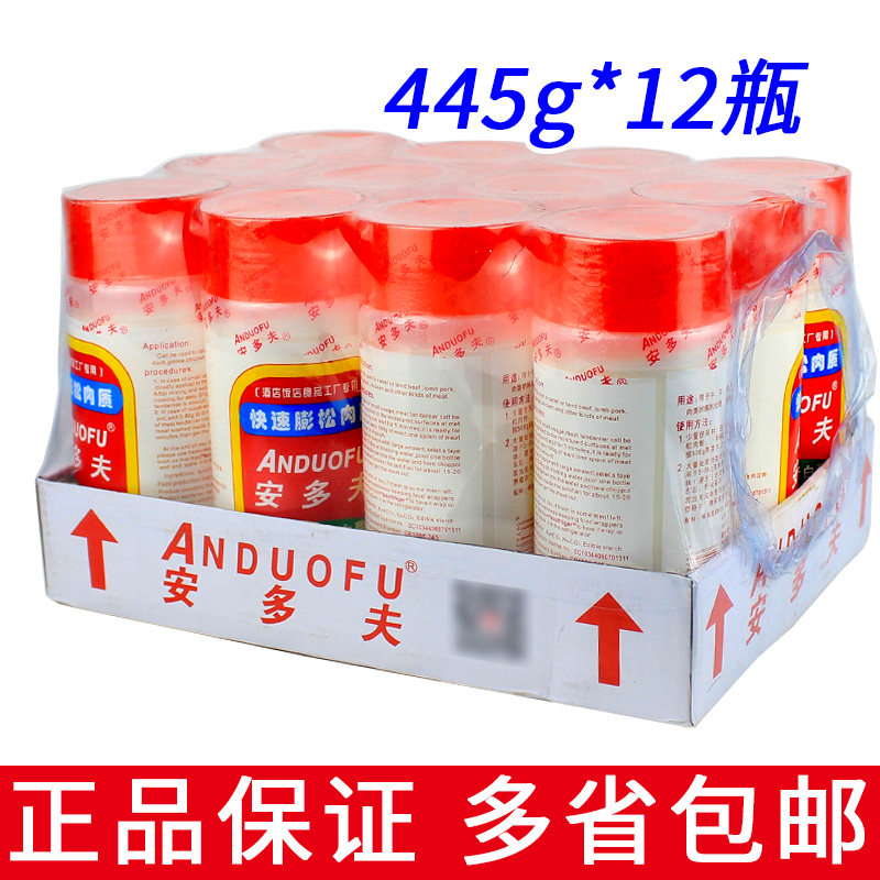 金泰安多夫 445g*12瓶包邮 蓬松嫩肉粉松肉粉腌肉烧烤牛排佐料,粮油调味/速食/干货/烘焙,复合食品调味剂,淘宝优惠券,粉丝福利购,淘宝优惠卷